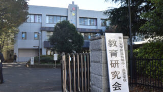 筑波大学附属駒場中・高等学校第50回教育研究会にて助言講師を務めました