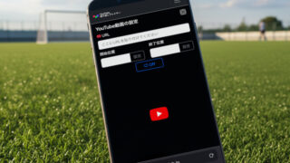 YouTubeを繰り返し再生できるWebアプリをリリースしました